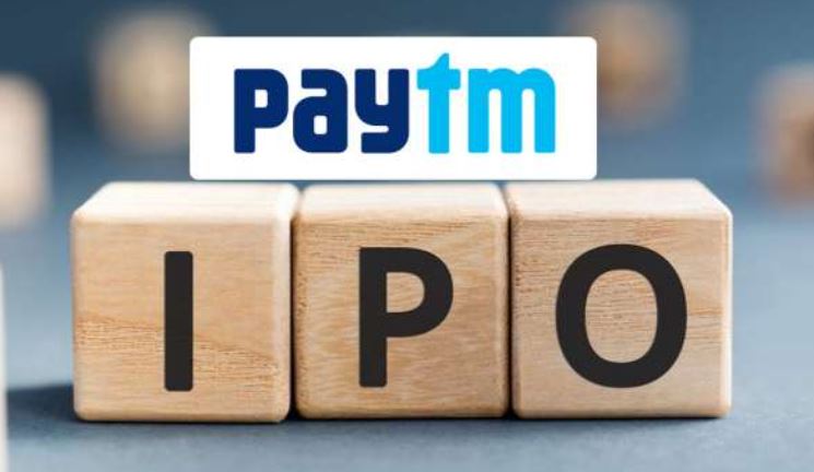 Paytm IPO: પહેલા જ દિવસે નબળો પ્રતિસાદ, માત્ર 18 ટકા સબસ્ક્રિપ્શન થયું