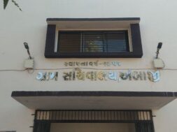 ambaji gram panchayat