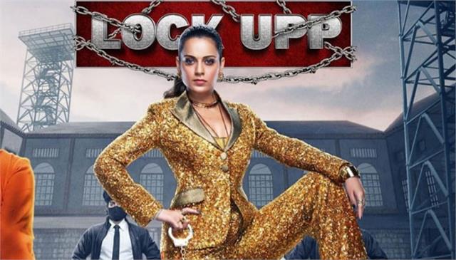 LOCK UP SEASON 2:કંગના રનૌતના શો ‘લૉક-અપ’માં જોવા મળશે બિગ બોસ 16ના આ સ્પર્ધકો