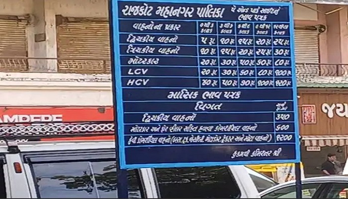 રાજકોટમાં મ્યુનિ. દ્વારા તમામ ઓવરબ્રિજ નીચે પાર્કિંગ સુવિધા, હવે ખાણીપીણી બજાર ઊભુ કરાશે